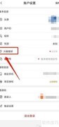 淘天购如何设置兴趣爱好