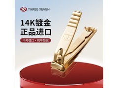 777指甲刀到手仅11.9元