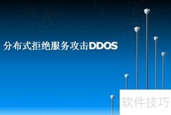 最基础DDoS攻击入门
