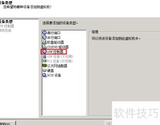 VMware USB映射技巧