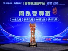 海尔智家入选“最受尊敬·ESG领航企业”