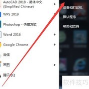 安全卸载游戏管家方法