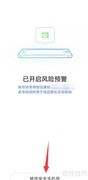如何更换相册管家安全手机号