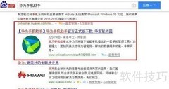 手机USB无法识别解决方法