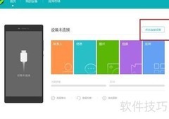 手机USB无法识别解决方法
