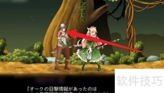 Princess Defender通关秘籍