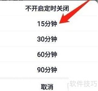 YY定时关闭设置方法