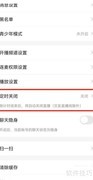 YY定时关闭设置方法