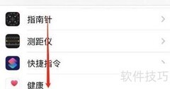 iOS16设置应用定时推送