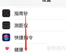 iOS16设置应用定时推送