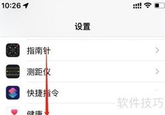 iOS16设置应用定时推送