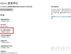Win11开启Defender方法