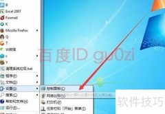 关闭系统Defender的简便方法
