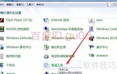 关闭系统Defender的简便方法