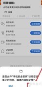 手机安全管家清理QQ技巧