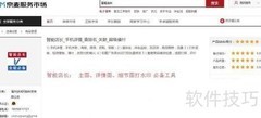 京东主图一键批量打水印