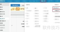 京东主图一键批量打水印