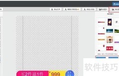 京东主图一键批量打水印