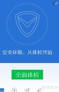 如何关闭QQ安全管家开机启动