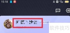 相册管家绑定安全手机号教程