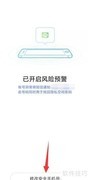 如何更换相册管家安全手机号