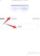 如何更换相册管家安全手机号