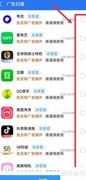 手机安全管家扫码防骗指南