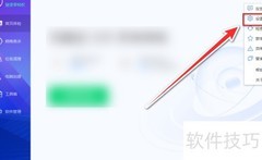 关闭电脑管家安全搜索