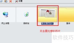 iSee批量调整图片大小技巧