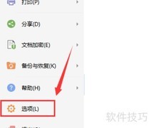 WPS批量调整图片尺寸