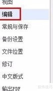 WPS批量调整图片尺寸