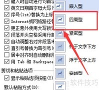 WPS批量调整图片尺寸