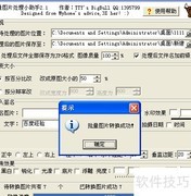 批量处理图片并添加时间水印