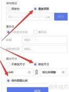 批量调整图片尺寸技巧