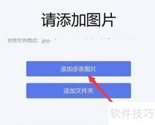 批量调整图片尺寸技巧