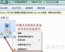 Win10蓝牙设备驱动丢失