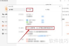 向日葵远程开启无人值守教程