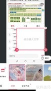 美图秀秀打水印教程
