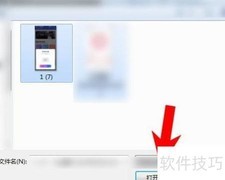 美图秀秀批量加水印教程