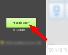 美图秀秀批量加水印教程