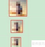 快速批量调整表格图片大小