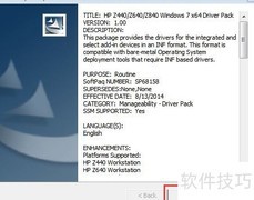 惠普ZX40驱动安装指南