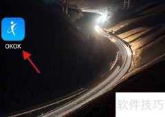 okok软件关闭称重提醒设置
