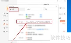 向日葵取消无人值守方法