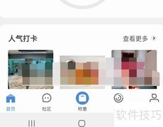 okok软件关闭称重提醒设置