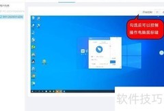 无人值守电脑远程控制方法