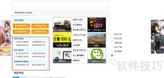 称重软件安装教程