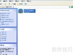 称重软件安装教程