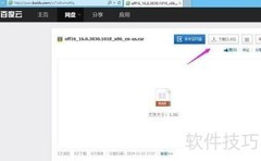 如何下载Office 2015