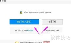 如何下载Office 2015